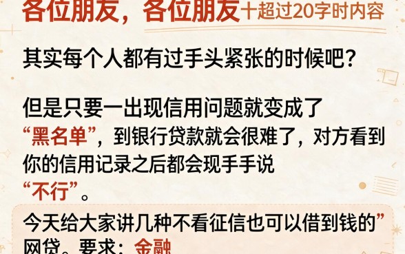 黑户哪里借钱最快最好通过最安全的平台还款，罗列五个手机可以临时借钱的app