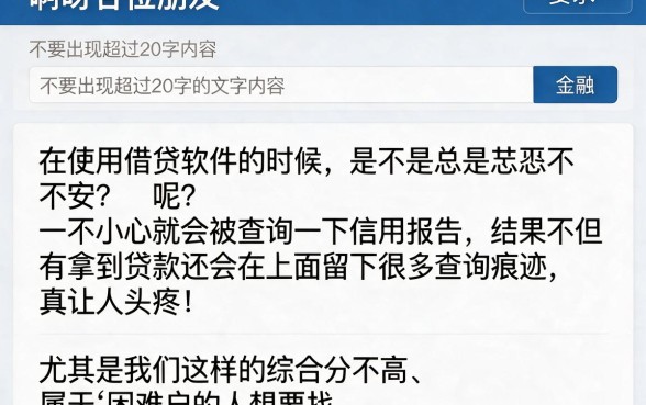 2026无视综合评分口子，诚意推荐五个无视逾期大数据花户黑户平台