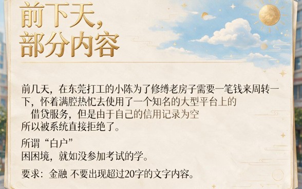 白户申请网贷哪个好下,详细阐述5个无视征信黑白100%秒下app