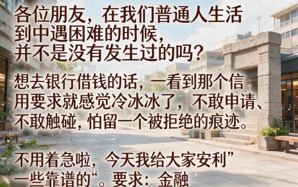 正规网贷口子哪个好下款，筛选五个征信瑕疵也能借网贷轻松下款的平台