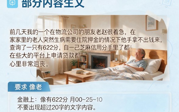 芝麻分620分就能成功下款,汇总5个贷款通过高的软件