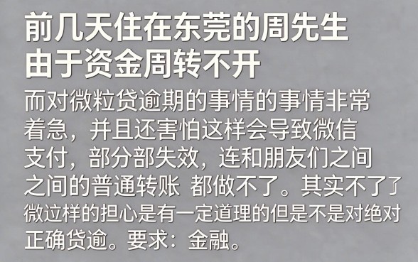微粒贷逾期微信转账可以用吗，诚意推荐5个分期有额度的网贷软件