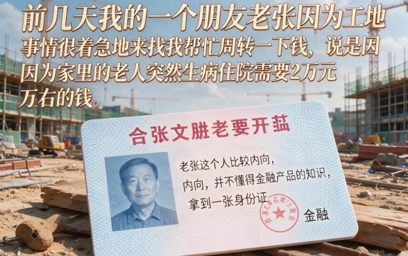 身份证就能申请的贷款,揭秘5个无视黑白100%秒下网贷app