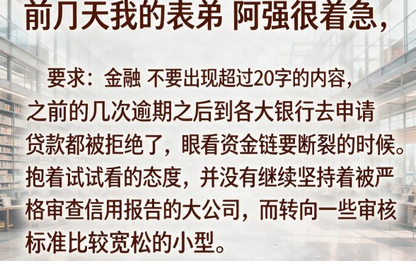 黑户网贷能下款的最新口子，归集5个审贷口子审核加快的口子