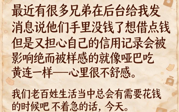 有没有能快速到账的网贷平台，规整五个黑户快速下款的口子
