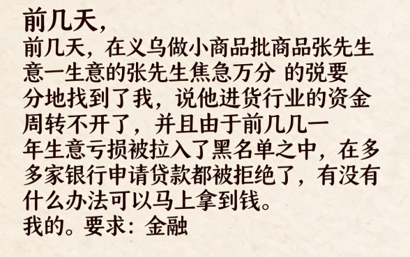 想知道超级黑户当天下款的口子，罗列5个征信不好负债高的app