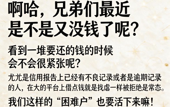 网贷逾期哪个平台还能借钱,罗列5个不看征信网贷平台放款快的平台