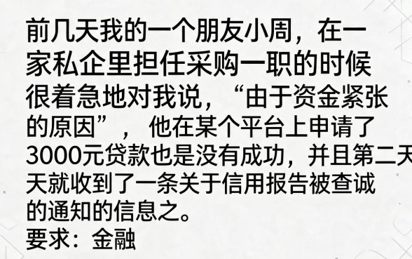 真有不上征信的口子吗，罗列5个审贷口子审核加快的口子