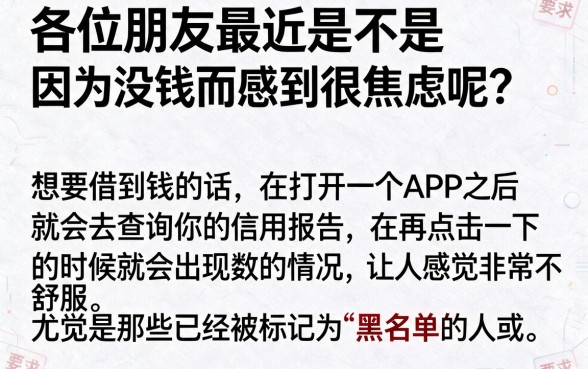 征信黑花了可以办二类卡吗,揭秘5个百分百下款无视黑白户网贷app