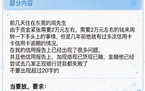 放水口子有哪些ios，枚举5个黑征信也能贷款的网贷app