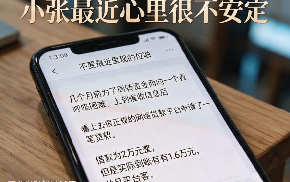 网贷收砍头息的怎么协商，理出五个能百分百通过的网贷平台