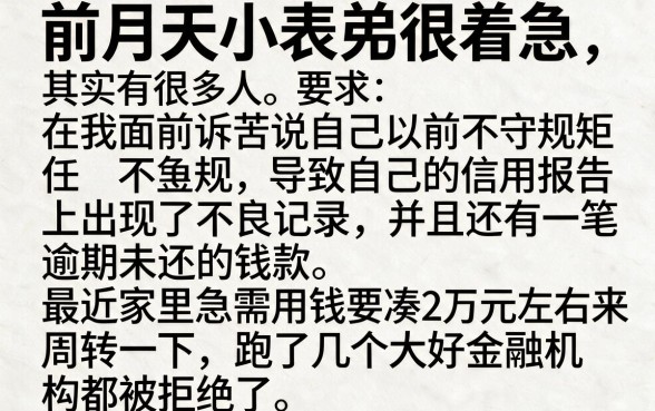 双黑户如何能贷款2万呢，罗列5个黑户成功获取大额贷款的软件