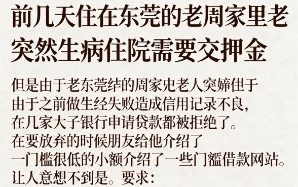 放款快不看征信的借贷平台有哪些，条列5个高炮双黑逾期必下款软件
