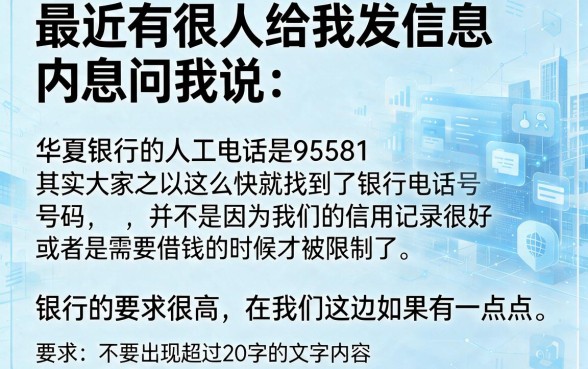 华夏银行人工电联是多少,概括五个无视一切包下款5000秒下款的平台