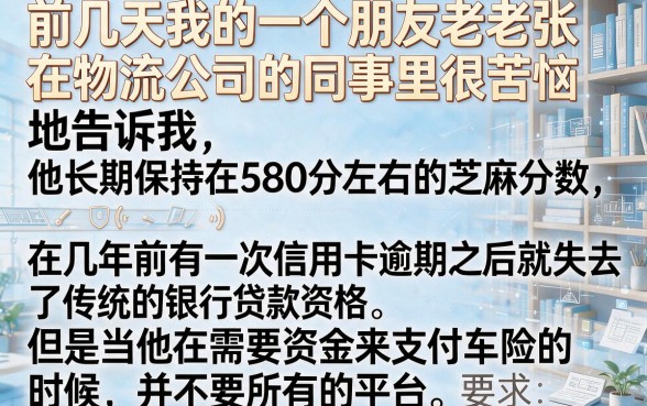芝麻分580必下的口子支付宝,整理5个不上征信的贷款平台