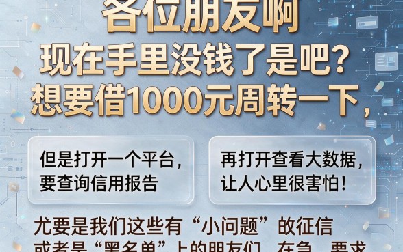 借一千的小额贷款有哪些平台可以借到钱，诚意推荐五个黑户急需三万秒到的的软件