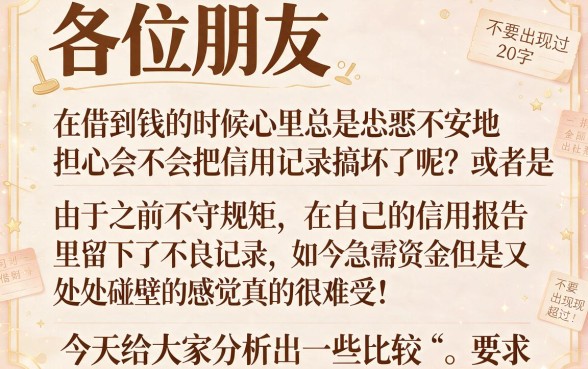 有没有好口子不看征信，深入剖析五个不看负债和征信的软件