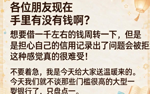 贷款2000分12期，揭秘五个贷款不上诚信平台的平台