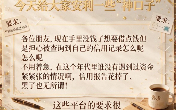 征信黑征信不好征信烂黑户有没有可以借款的，诚意推荐五个每个人扣多少？