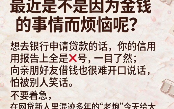 卡牛极速下款王app,概括五个黑征信也能贷款的网贷软件