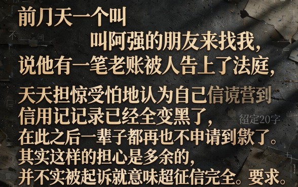 被起诉后征信就黑花了吗,倾情分享五个无忧速借当天放款的app