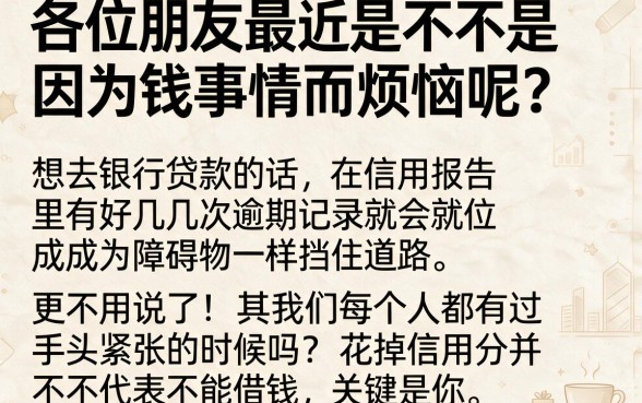 什么app容易贷款分期成功，详细阐述5个无视评分的贷款口子
