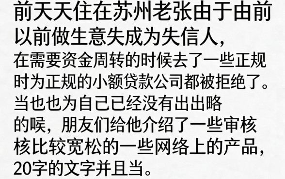 小额贷不查征信的有哪些，整理五个苏州黑户贷款5万的口子