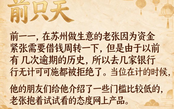 高炮口子秒下2026额度大的，条列五个逾期必下款的平台
