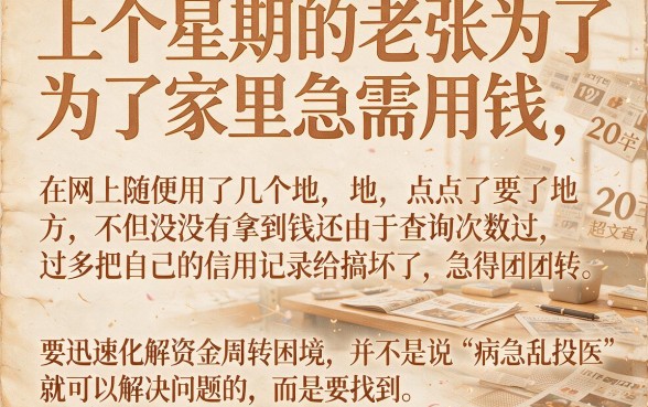 高炮口子怎么样下款快，诚意推荐5个真正不查征信的贷款软件