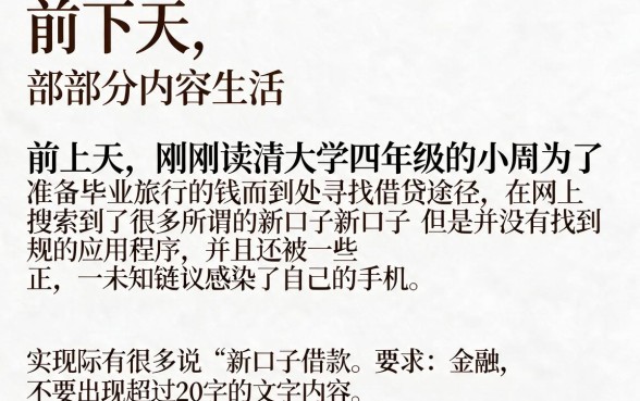 新口子借款没有官网吗，详细阐述5个大学生可以使用的app