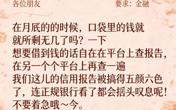 黑户借款哪个平台最好借款，概览五个无视黑户百分百下款口子
