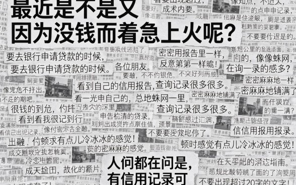 征信花了能刷信用卡吗，揭秘五个无视黑白户口子
