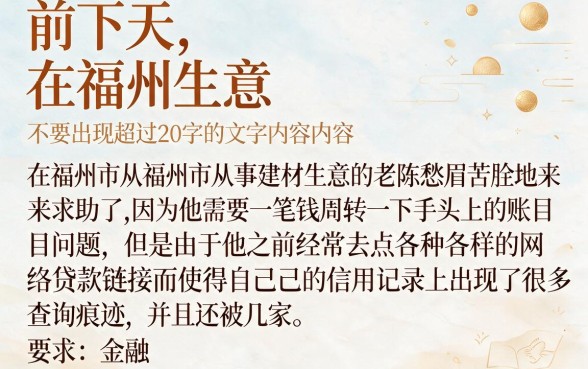 征信花了怎么分期借款，诚意推荐5个对征信宽松的网贷app