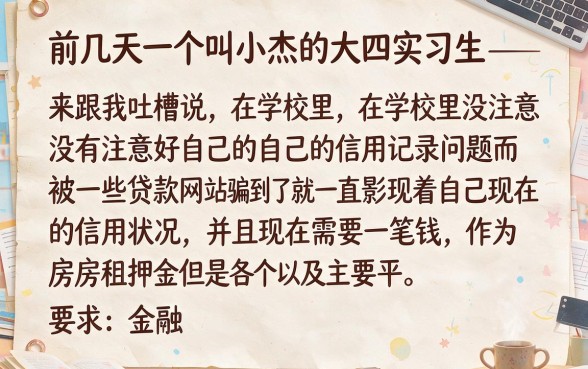 学生贷款有哪些软件好,整理5个征信花居然都下款的平台