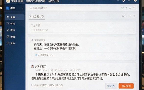 晚上网花也可以秒下的口子,筛选5个不看征信查询的口子