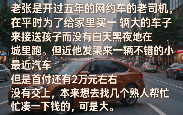 滴滴车主可以借款的口子，胪列5个黑户0门槛贷款app