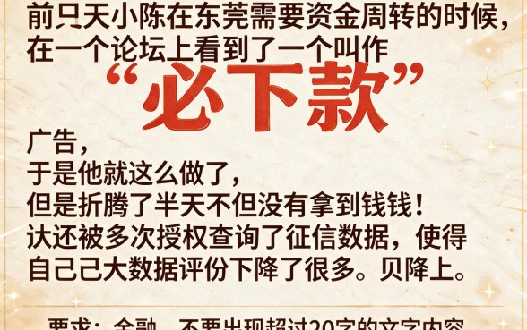 网花能下款的口子最新，揭秘五个无视网黑征信黑3万贷款