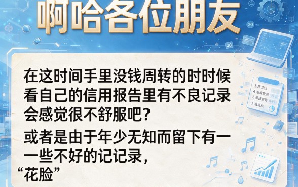 征信黑征信不好征信烂16周岁可以用的借款软件，汇总5个新号易贷速审秒下款软件