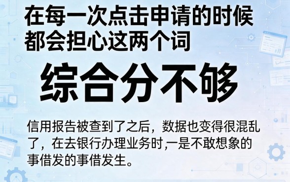 综合评分不足下款的口子，汇总5个可以不看征信就能下款的软件
