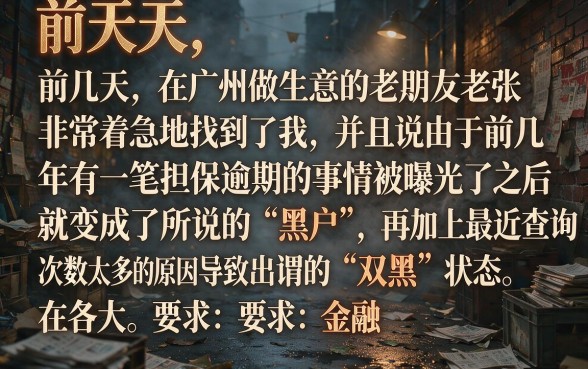 双黑真的有能下款的口子吗,热忱推荐5个百分百下款无视黑白户网贷软件