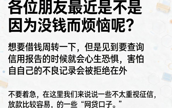 类似闪银的口子2026下载,倾情分享五个大额无视一切还款的平台