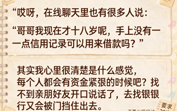 哪个软件能借几百的18岁,梳理5个黑户急需三万秒到的的口子
