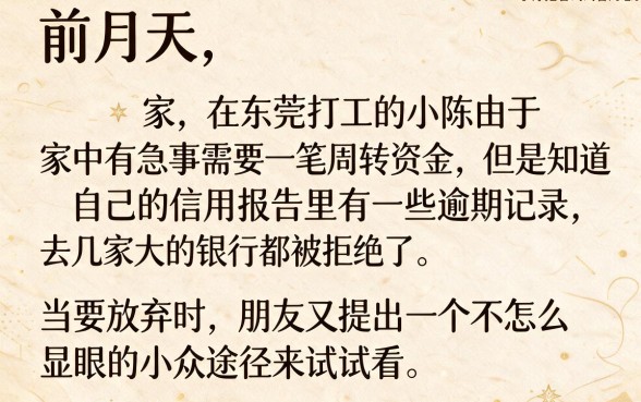 最新不查征信好下款的口子，揭秘5个无视黑白户秒下款口子app