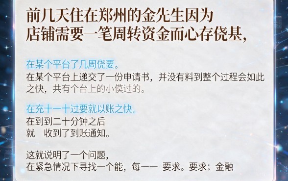 4个下款稳定的贷款口子，陈列5个不看征信网贷平台放款快的软件