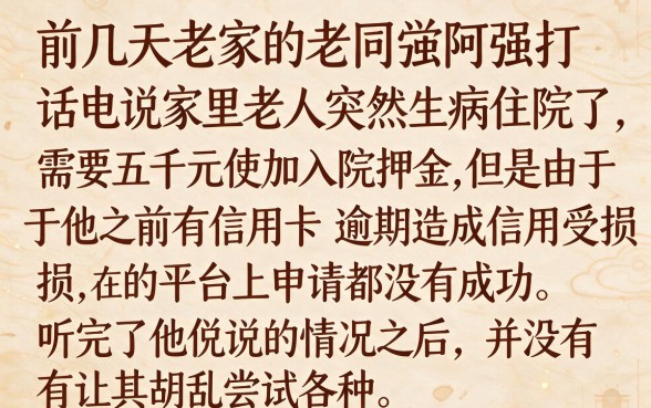 那个小贷下款快容易贷款，陈列五个急用不求评分快借无忧的口子