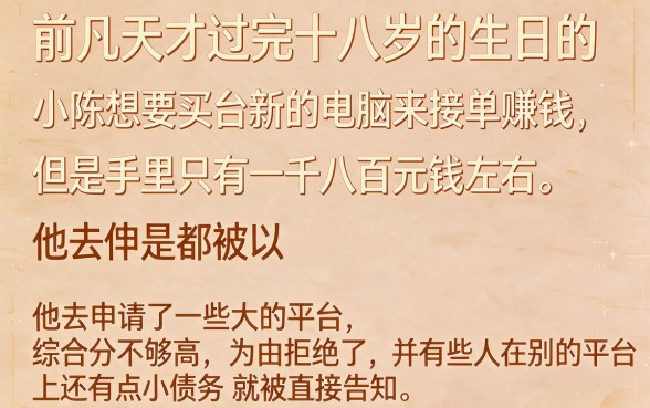 无视负债综合评分能下款的口子，理出5个网贷容易下款18岁的app