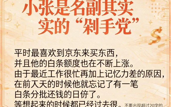 如何在京东查逾期信息记录，鼎力推荐五个5000块贷款秒下软件