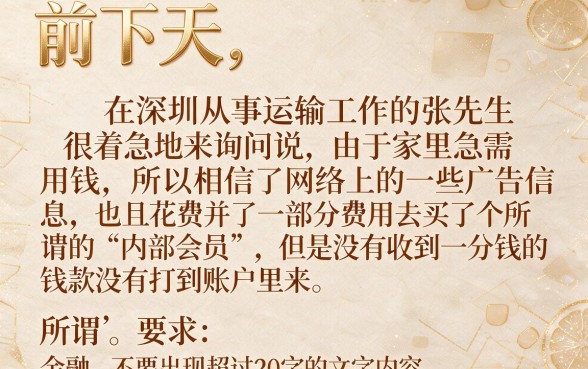 购买会员秒下款的口子有哪些,陈列5个高炮双黑逾期必下款软件
