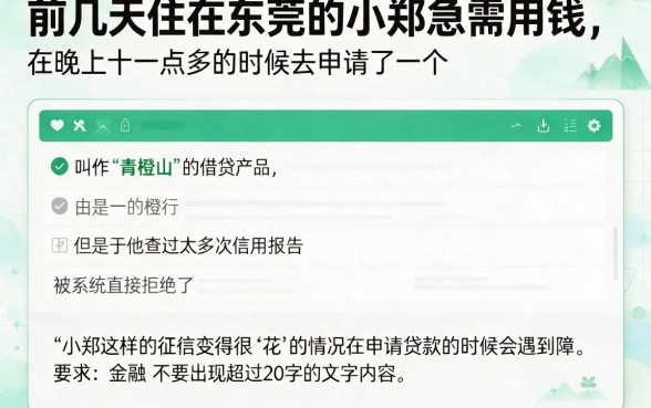 征信花了青橙山能下款吗，遴选5个无视黑花半夜下款的网贷口子