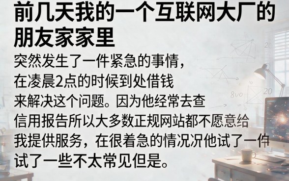 夜间最容易申请的口子,精选五个无视黑白户的下款口子